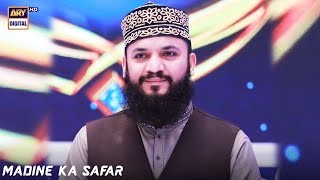Madine Ka Safar Hai Aur Main Namdeeda - Naat - Mahmood Ul Hassan Ashrafi