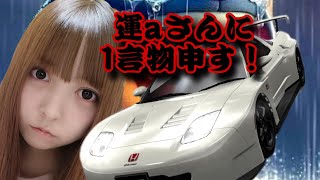 運Aさんに1言物申す！　【ドリスピ】ドリスピ　ひなっぴ　チャンネル❣