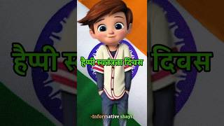 स्वतंत्रता दिवस पर देश भक्ति शायरी | Independence Day shayari #independenceday #shayari