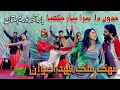 Mehak Malik - Fahad Awan -Jadon Da Tera Pyaar Chakhya - Stage Dance 2023 - Zafar Production Official