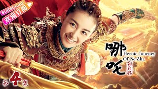 Heroic Journey of Ne Zha EP4 - Jiang Yiyi, Wu Jiayi, Arale【Jetsen Huashi TV】