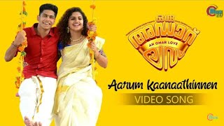 Oru Adaar Love | Aarum Kaanaathinnen Song Video | Vineeth Sreenivasan | Shaan Rahman | Omar Lulu |HD