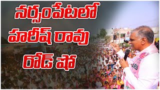 నర్సంపేట హరీష్ రావు రోడ్ షో | Harish Rao Participating in Road Show at Nekkonda, Narsampet | RED TV