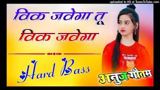 Thakur 💫Hai Ham Bete💞 Mix Dj Song Dj Umesh Etawah Vs Dj Ajit KaShyaP Mix By Dj Anuj Gautam