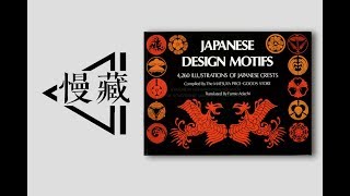 【书籍预览 book review】 Japanese Design Motifs