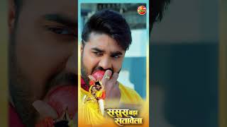 Sasura Bada Satavela || #PradeepPandey #KajalRaghwani Comedy Movie