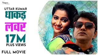 धाकड़ लवर Uttar Kumar Full HD Movie | New Latest Film 2020 | Haryanvi Movies 2020