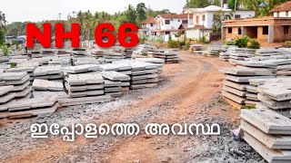 NH 66 കണ്ണൂരിലൂടെ ഒരു യാത്ര | NH 66 | NH 66 kannur | #nh66 #nh66kerala | Thilanoor -  Kizhuthalli