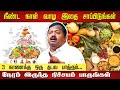 நேரம் இருந்தால் அவசியம் பாருங்கள் | Dr Sivaraman speech in Tamil | Healthy Food | Tamil Speech Box