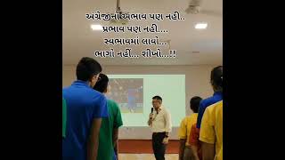 અંગ્રેજી..પ્રભાવ...અભાવ...સ્વભાવ... #bharat #motivation #education #gujarat #gujarati #english