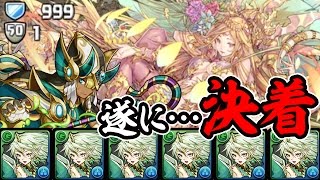 究極の運ゲー！オール風神で闘技場クリアなるか！？【パズドラ】