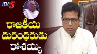 రాజకీయ దురంధరుడు రోశయ్య: Congress MLA Sridhar Babu Deep Condolences To Rosaiah | TV5 News Digital