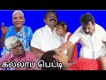 கல்லாப் பெட்டி. Kallappetti.Tamil Christian Short Film.Bro.A.சிரில் விக்டர்.