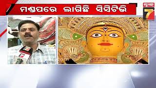 ପୁରୀରେ ନୀତିକାନ୍ତିରେ ଚାଲିଛି ମା' କାକୁଡ଼ିଖାଇଙ୍କ ମହାସପ୍ତମୀ|Mahasaptami puja at Kakudikhai temple in Puri