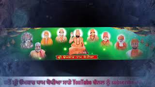 ਵਲੋਂ ਸ਼੍ਰੀ ਓਮਕਾਰ ਧਾਮ ਥੋਪੀਆ ਸਾਡੇ ਚੈਨਲ ਨੂੰ subscribe ਕਰੋ ਜੀ ਸ਼ਬਦ ਚਰਨਾਂ ਚੋ ਕਰੀ ਨਾ ਤੂੰ ਦੂਰ ਮੇਰੇ ਮਾਲਕਾ