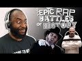 Jack the Ripper Vs. Hannibal Lecter | Epic Rap Battle Reaction