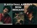 ILAYATHALAPATHY BGM REMAKE | THALAPATHY VIJAY | GOAT | YUVAN SHANKAR RAJA | SKXR