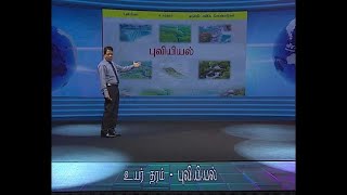 A/L Geography (புவியியல்)  - ஓடும்நீர் அரிப்பு செயற்பாடுகள் - Lesson 34