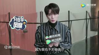 NINE PERCENT 林彦俊 Lin Yanjun 2019春夏纽约时装周 腾讯时尚：林彦俊看秀超过瘾的，原因竟是这儿的人比他“凶”？