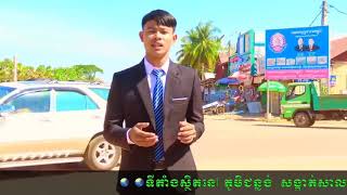 Welcome #Chhom Charoek YouTube #បុរីសុកគាសុីធី