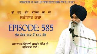 Larivaar Katha Shri Guru Granth Sahib Ji EP-585 Ang No (650-652) Giani kulwant singh ji