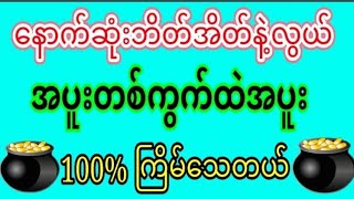 စေတနာရှင် ဖိုးပြည့်🌾 က တိုက်ရိုက်လွှင့်နေသည်။