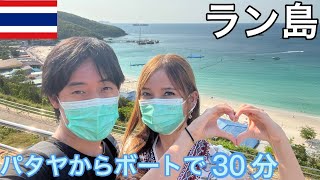 【タイパタヤ】観光客がいなくなったラン島の今が想像以上