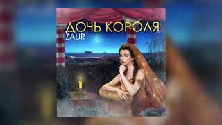 ZAUR - Дочь Короля