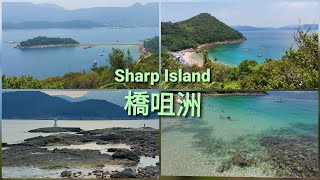 [西貢-橋咀洲] 路線: 廈門灣~黑山頂(97米)~橋咀~連島沙洲~橋頭~橋咀泳灘(4公里 3小時)