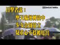 驚險！少女坐摩天輪被甩出　吊在半空中 蘋果日報 20141129