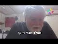 פעילי השלום אחרי השביעי באוקטובר אמיר תדמור על הקמת בית המדרש היהודי מוסלמי חלק א שלום יהדות