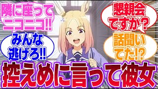 トレーナーの懇親会に無理矢理ついてくるトプロ一味に対するみんなの反応集【ナリタトップロード】【ウマ娘プリティーダービー】