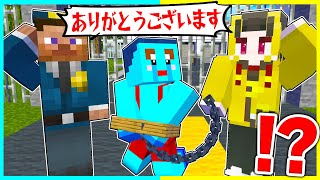 無実の弟を警察に突き出してみた結果ww 大号泣したwww【マイクラ / まいくら / マインクラフト】