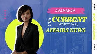 China-Related Current Affair News Updated Daily 20231226