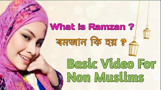 What is Ramzan? ৰমজান কি হয়? Basic Video For non-Muslims !!