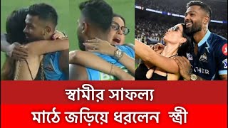 নিজেকে প্রমাণ করলেন , শুধু ব্যাটে-বলে নয় অধিনায়ক হিসেবেও সফল তিনি ! হার্দিক পান্ডিয়া