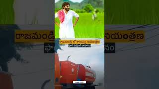 AP No1 state #deputycmpawankalyan #pawankalyan #memes