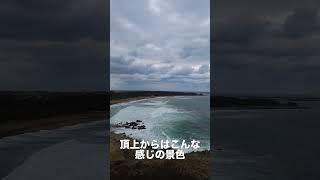 🇯🇵【30秒国内旅行/千葉県】日本一初日の出が早く見える場所