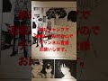 いつかジャンプで連載する男の漫画