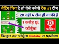 Dream11 Rank 1 Team Kaise Banaye, Dream11 1 Crore Kaise Jeete, Dream11 Tips and Tricks