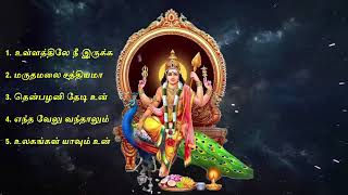 உலகப் புகழ்பெற்ற முருகன் பாடல்கள் World famous Murugan songs | #murugan #songs