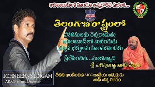 భారతదేశములోనిముస్లింలను ఉగ్రవాదులుగా పోల్చిన పరిపూర్ణాందా స్వామి