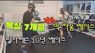 100kg!! 7개월 Vs 75kg!! 6개월 - 가장 부지런하게 움직일때