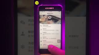 iphone如何注销微信【iPhone How To】 #shorts