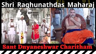 Upanyasam | Sant Dyaneshwar Charitham | Sri Raghunathdas Maharaj |  Orikkai Kanchi Sankara Madam