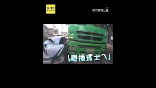 砂石車硬切撞賓士！駕駛慘被封印狂拍門 @newsebc #shorts