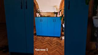 Переробка меблів Частина 2 #декор #дизайн #меблів #реставрація