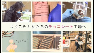 『チョコレートな人々』予告編