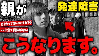 【関係性に要注意🚨】モラハラ?...子供のカサンドラ症候群の特徴と解決法! 相手の心が理解できない親に困っている...  | 発達障害| 自閉症スペクトラム  | ADHD・ASD・LD