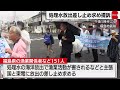 原発処理水の海洋放出差し止め求め福島県の漁業関係者らが国と東電を提訴（2023年9月8日）